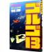  Golgo 13 39|.......