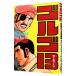  Golgo 13 45|.......