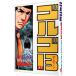  Golgo 13 47|.......