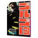  Golgo 13 49|.......
