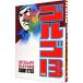  Golgo 13 55|.......
