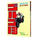  Golgo 13 59|.......