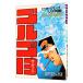  Golgo 13 62|.......