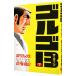  Golgo 13 7|.......