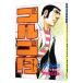  Golgo 13 88|.......