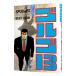  Golgo 13 89|.......