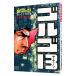  Golgo 13 93|.......