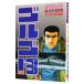  Golgo 13 103|.......