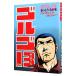  Golgo 13 104|.......