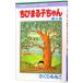  Chibi Maruko-chan 11| Sakura ...