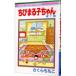  Chibi Maruko-chan 7| Sakura ...