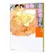  животное. .. человек san 5| Sasaki Michiko 