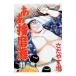 a. Harima .11|.....
