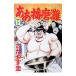a. Harima .12|.....