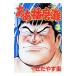 a. Harima .3|.....