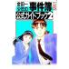  Kindaichi Shounen no Jikenbo официальный путеводитель 2| еженедельный Shonen Magazine [..]