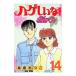  облупленное место ...! Sakura . kun 14| высота ....