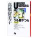  Urusei Yatsura 1| высота .. прекрасный .