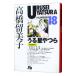  Urusei Yatsura 18| высота .. прекрасный .
