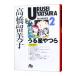  Urusei Yatsura 2| высота .. прекрасный .