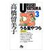  Urusei Yatsura 3| высота .. прекрасный .