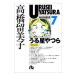  Urusei Yatsura 7| высота .. прекрасный .