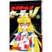  код имя. sailor V 2|. внутри прямой .