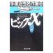  рука .. насекомое шедевр сборник (13)- большой X-| рука .. насекомое 