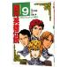 Ginga Eiyu Densetsu (9)- черный pshutok. раз -[ аниме версия ]| добродетель промежуток книжный магазин 