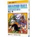DRAGON BALL 37| Toriyama Akira 