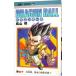 DRAGON BALL 40| Toriyama Akira 