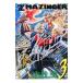 Z Mazinger 3| Nagai Gou 