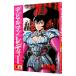  Devilman Lady 6| Nagai Gou 