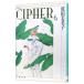 CIPHER 6| Narita прекрасный название .