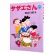  Sazae-san 22| Hasegawa блок .