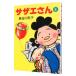  Sazae-san 4| Hasegawa блок .