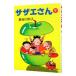  Sazae-san 9| Hasegawa блок .