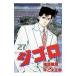 ji*go*ro27| Kaigaki ..