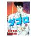ji*go*ro31| Kaigaki ..
