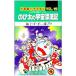  большой длина сборник Doraemon (19)- рост futoshi. космос .. регистрация -| глициния .*F* не 2 самец Pro 