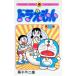  Doraemon 37| глициния .*F* не 2 самец 