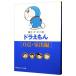  Doraemon -0 пункт * дом . сборник -| глициния .*F* не 2 самец 