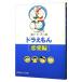  Doraemon - любовь сборник -| глициния .*F* не 2 самец 