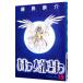  Aa Megami-sama 15| глициния остров ..
