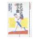  каждый Koshien 2|.....