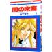  Yami no Matsuei 4| Matsushita форма .