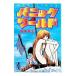  Matsumoto 0 .SF. произведение выбор - Panic world -| Matsumoto 0 .
