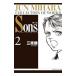  moon * свет * серии -Sons 2| Mihara последовательность 