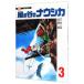  Kaze no Tani no Naushika [ плёнка комикс ] 3| Miyazaki .