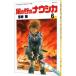  Kaze no Tani no Naushika [ широкий версия ] 6| Miyazaki .